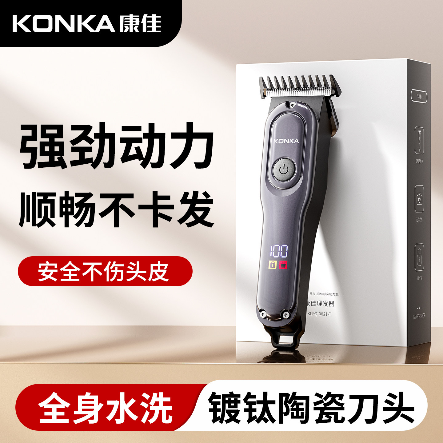 【央ma力荐】油头理发器热销第一图片