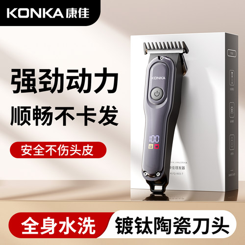 【央ma力荐】油头理发器热销第一