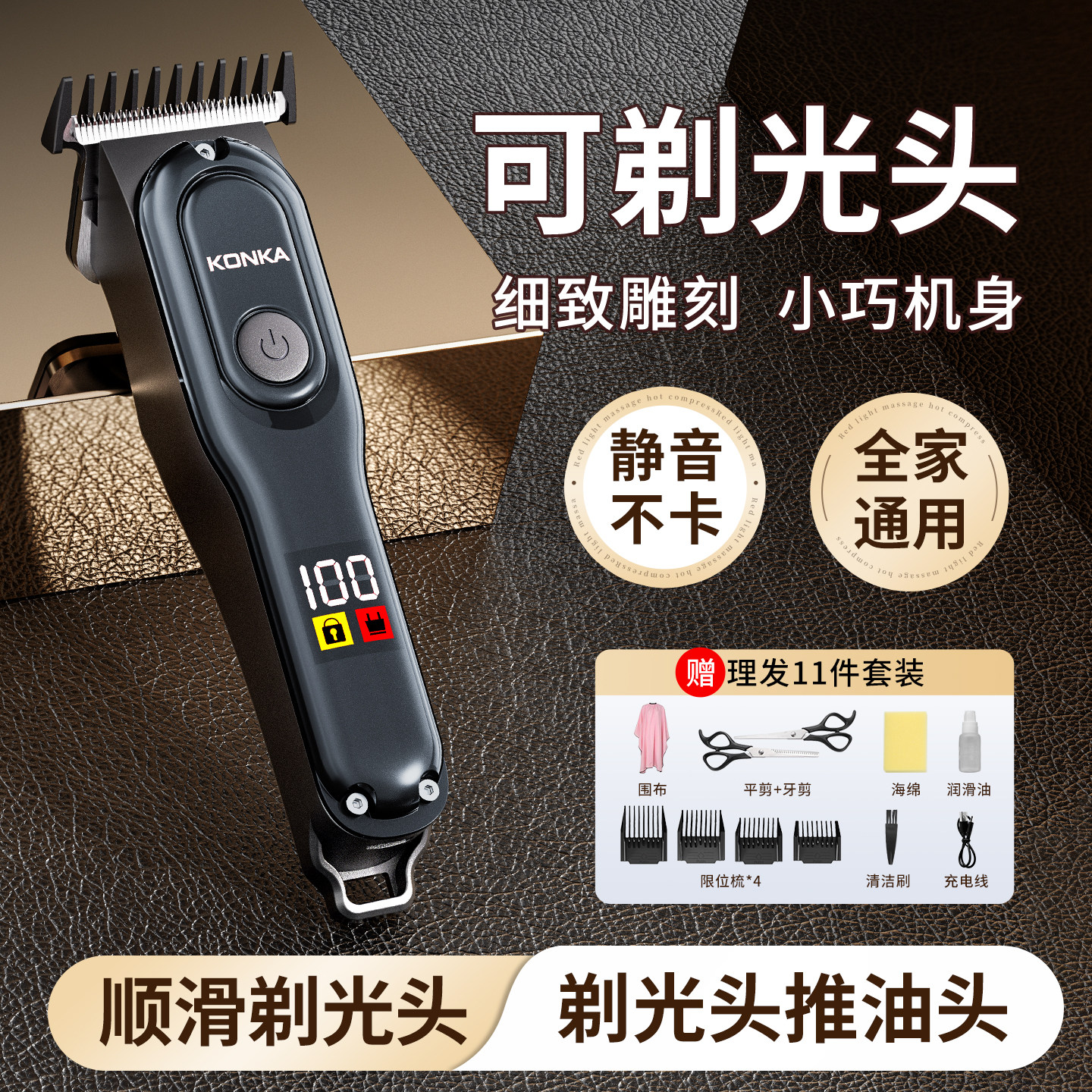 康佳理发器电推剪全家用剃光头专用神器油头雕刻推子剃头发廊自助