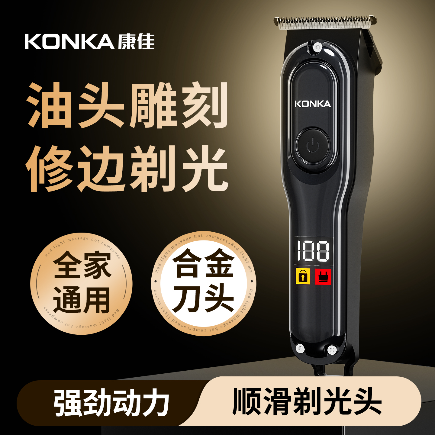 【央ma力荐】油头理发器热销第一