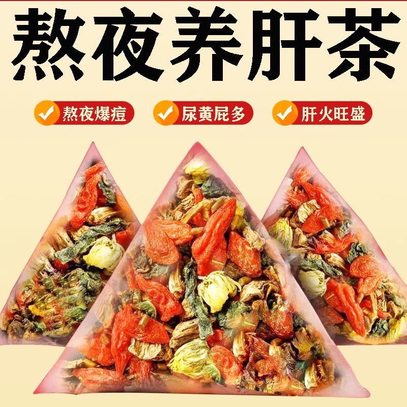 菊花枸杞决明子金银花养生茶花茶组合型花茶官方推荐正品旗舰店