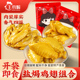王小焗盐焗鸡翅广东梅州客家特产鸡爪鸡脚小吃即食休闲零食