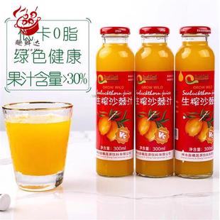野生沙棘果汁300ml*8瓶生榨醋溜饮料整箱山西忻州神池特产达其爽.