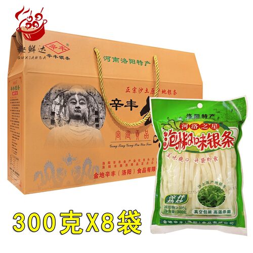 辛丰银条礼盒300g*8袋泡椒味偃师银条咸菜泡菜 河南洛阳特产