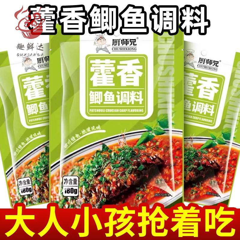 藿香鲫鱼调料厨师兄正宗川菜家用炒菜酱水煮鱼调味品铁板鲫鱼酱料