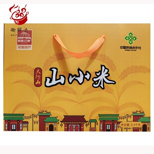 朝歌印象太行山山小米2400g礼盒粗粮小米鹤珍 河南鹤壁淇县特产