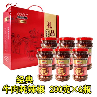桃园建民经典牛肉耗辣椒酱210g*6瓶花生瓜子下饭拌面 面微辣河南