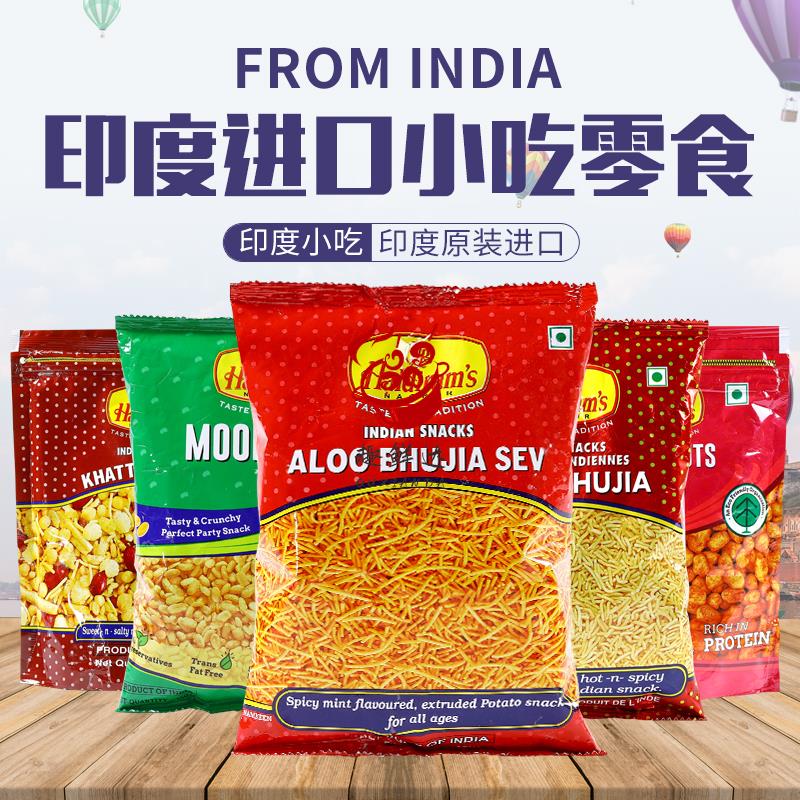 印度进口零食小吃SNACKS BOMBAY MIXTURE膨化油炸食品INDIA美食