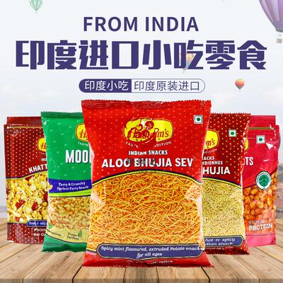 印度进口零食小吃SNACKS BOMBAY MIXTURE膨化油炸食品INDIA美食