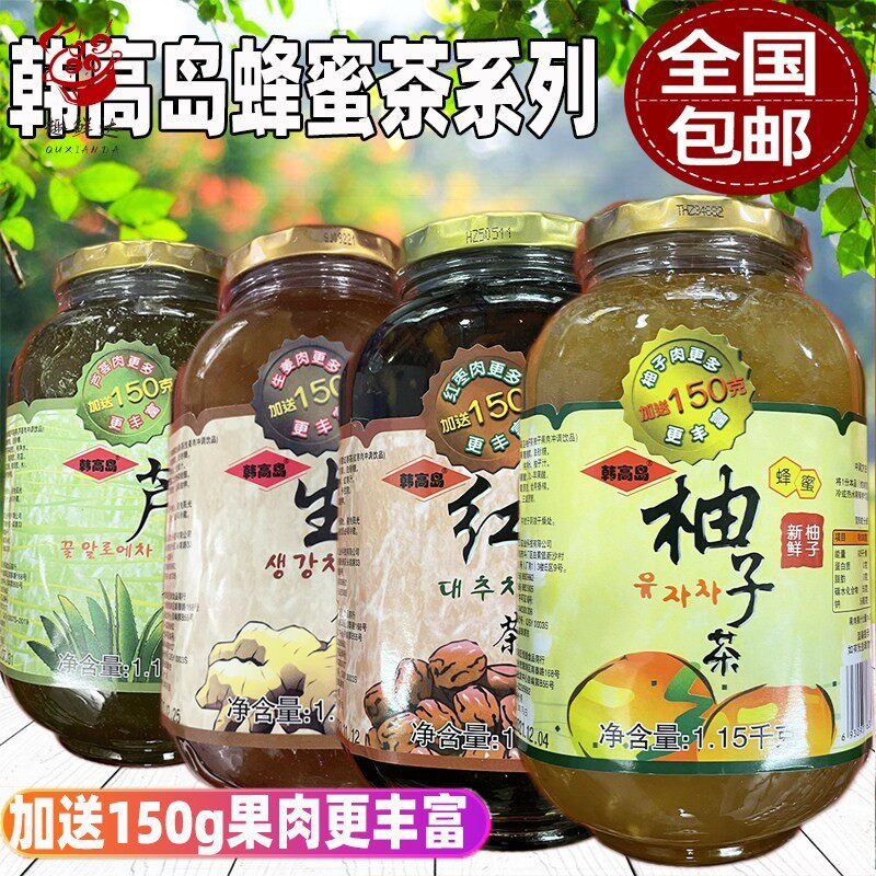包邮韩国风味韩高岛蜂蜜红枣茶柚子茶芦荟茶生姜茶1150g冲饮果茶
