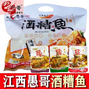 江西特产愚哥湖口酒糟鱼500g袋装原味香辣麻辣什锦味休闲 零食小