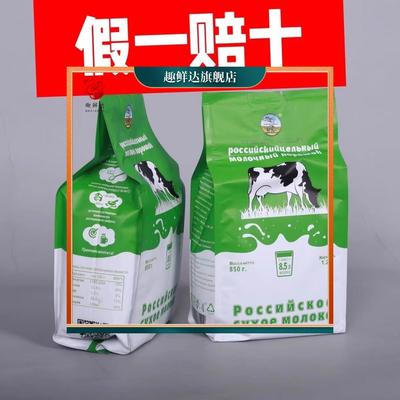 俄罗斯原装进口奶源脱脂高钙无蔗糖绿牛奶粉中老年成人官方旗舰店