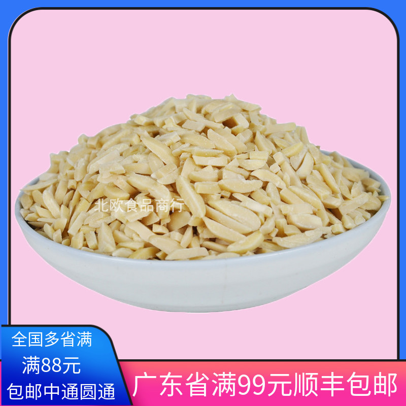 美国进口蓝钻杏仁条扁桃仁条500g  杏仁烘焙蛋糕装饰 冰淇淋坚果