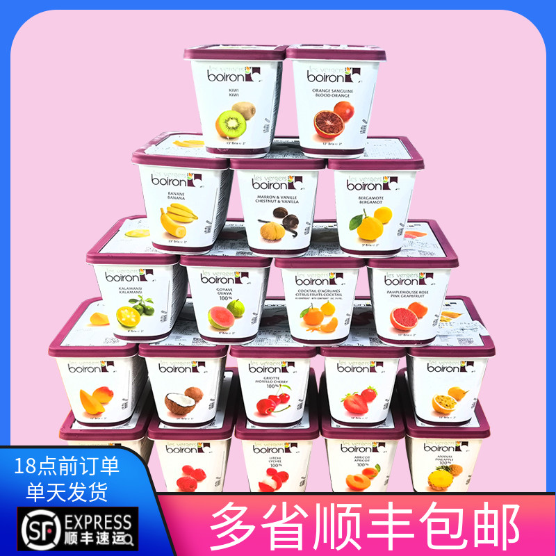 法国宝茸覆盆子芒果草莓百香果白桃果泥果茸树莓佛手柑烘焙原料图片