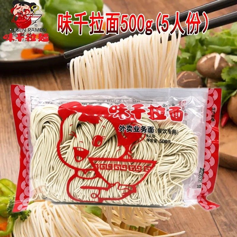 味千拉面500g袋5人份无料包日式料理业务面速食面条日式半干拉面,粮油调味/速食/干货/烘焙,面条/挂面（无料包）,淘宝优惠券,粉丝福利购,淘宝优惠卷