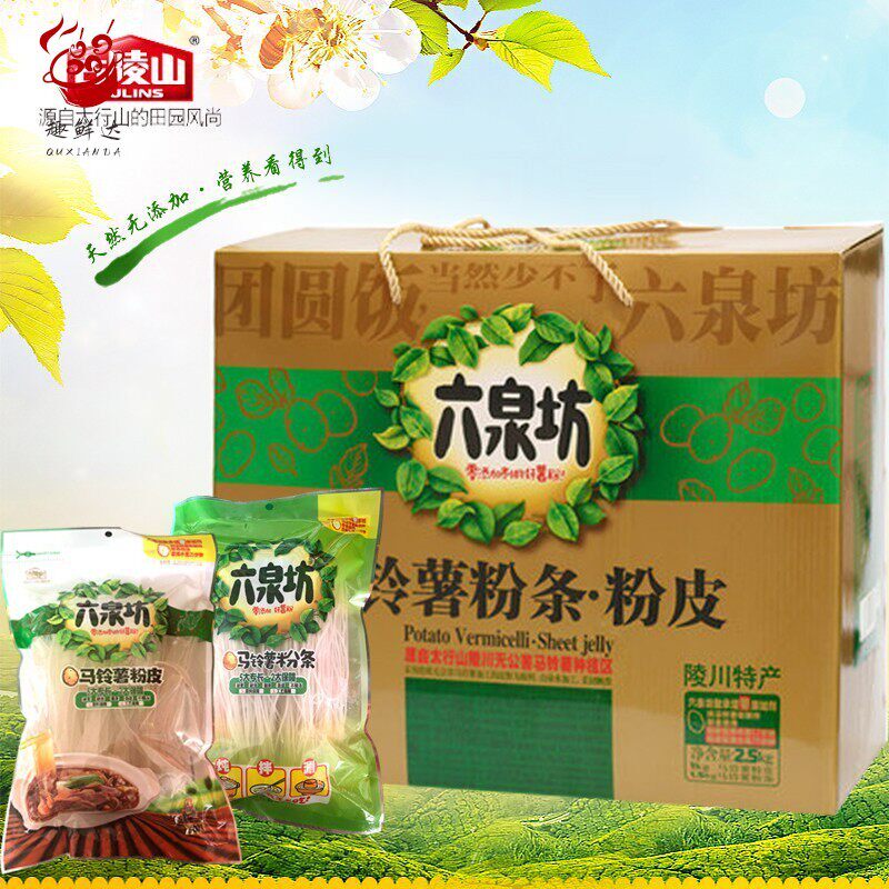 古陵山粉条六泉坊马铃薯粉宽粉皮礼盒水晶粉丝山西特产2.5kg包邮