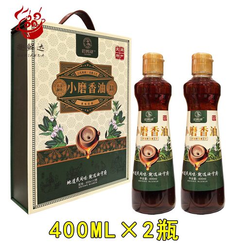 宿鸭湖小磨香油礼盒400ml*2瓶石磨香油白芝麻香油 河南驻马店特产