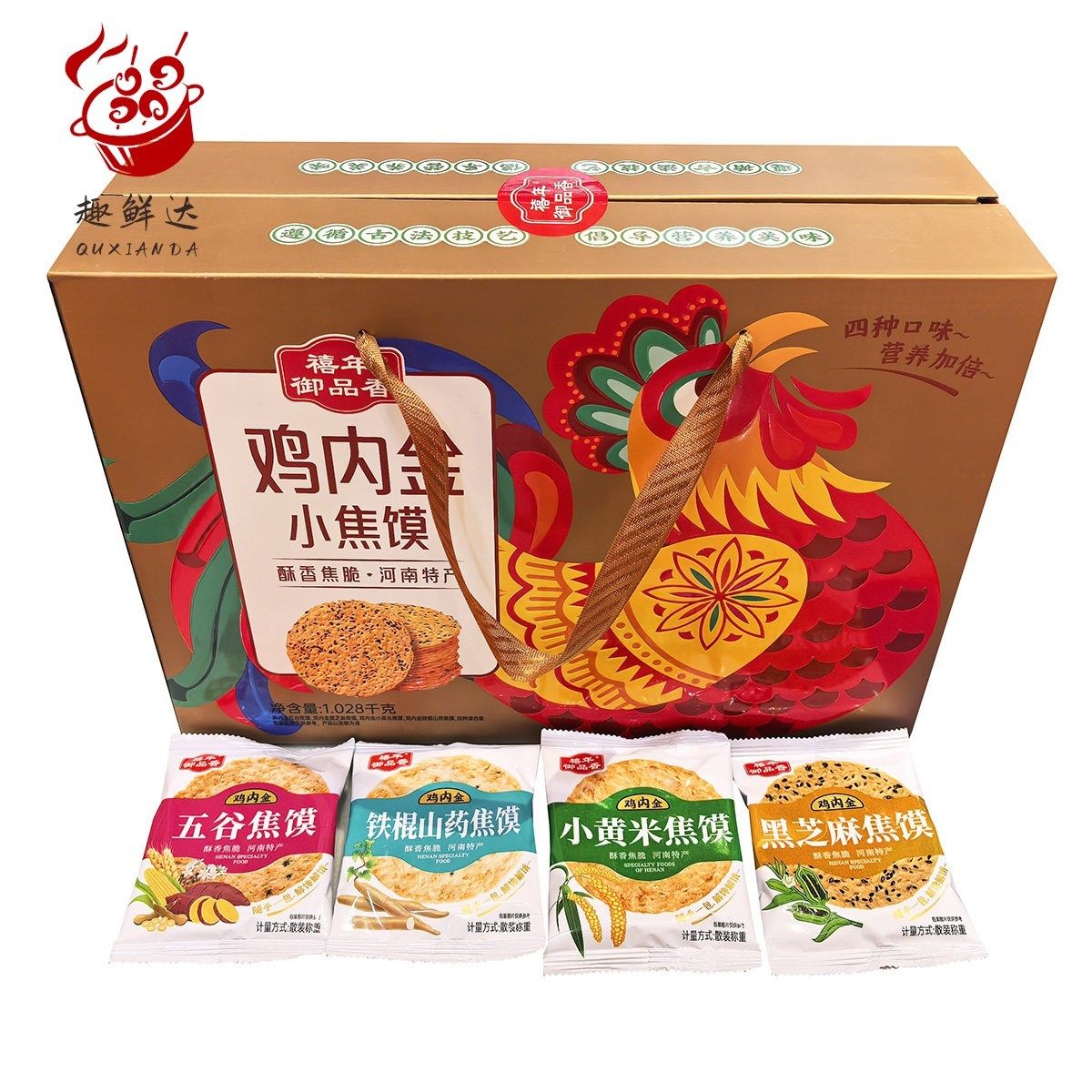 禧年御品香鸡内金小焦馍礼盒1028克薄脆焦饼混合味 河南周口特产