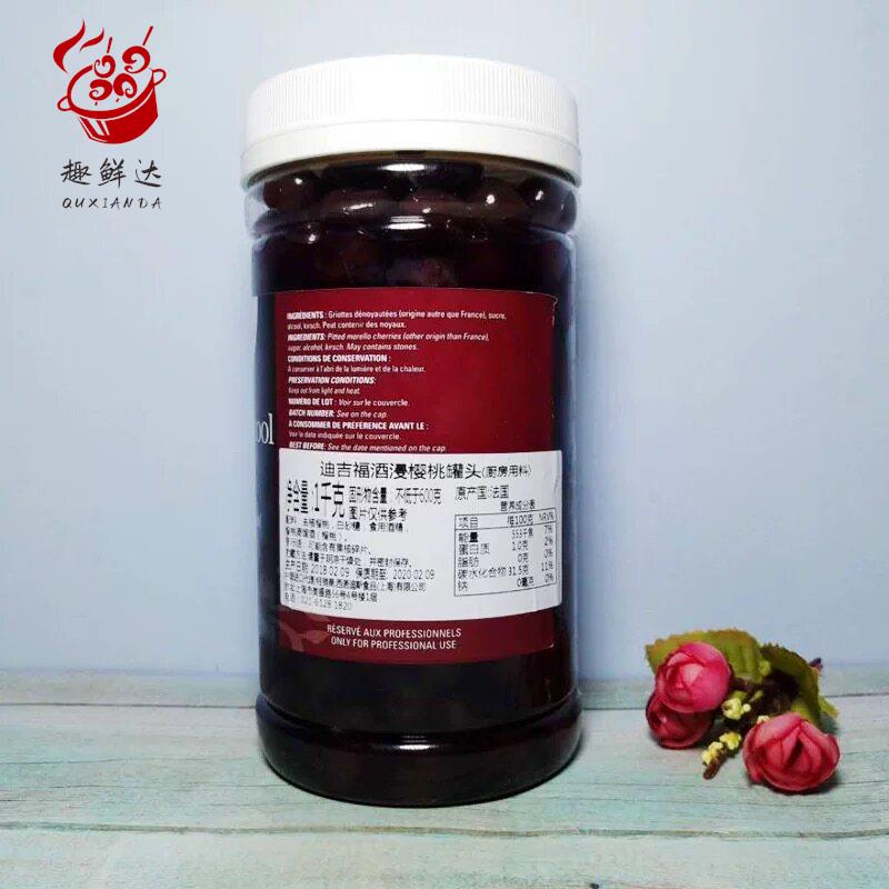 法国DGF蒂吉芙酒浸樱桃罐头1kg/瓶黑森林酒心巧克力白兰地