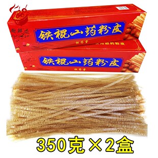 怀药堂铁棍山药粉皮350g*2盒山药粉条宽粉火锅炖菜凉拌 河南特产