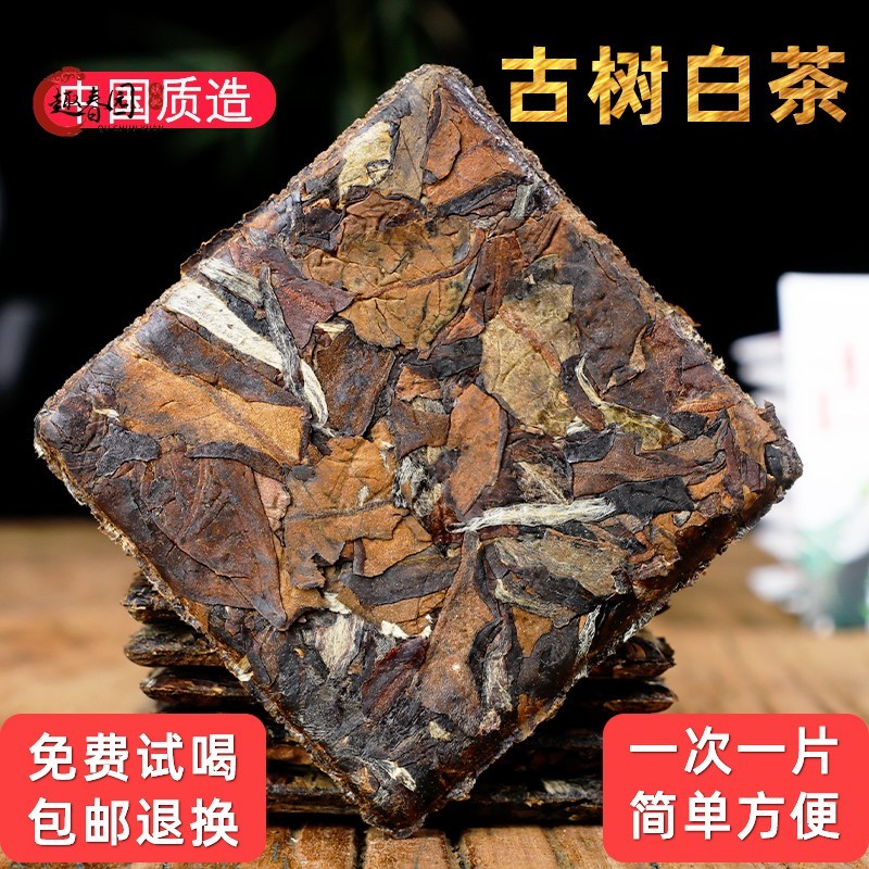 古树白饼干茶白茶月光白方片小薄片2021年云南茶叶寿眉茶袋装200g