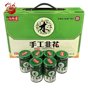 术师傅手工韭花210g*6瓶礼盒韭花酱下饭拌面咸菜酱菜河南登封特产