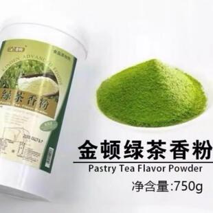 金顿绿茶香粉抹茶粉烘焙面包蛋糕西点冰淇淋 量大从优
