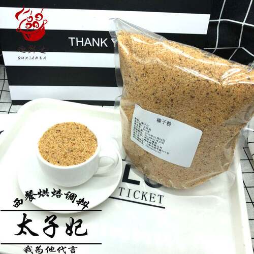 土耳其进口 焙烤榛子粉500g 烘焙原料调味曲奇饼干蛋糕马卡龙甜品