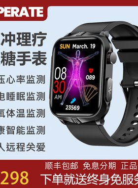 脉冲磁灸理疗血糖血压心电图手表