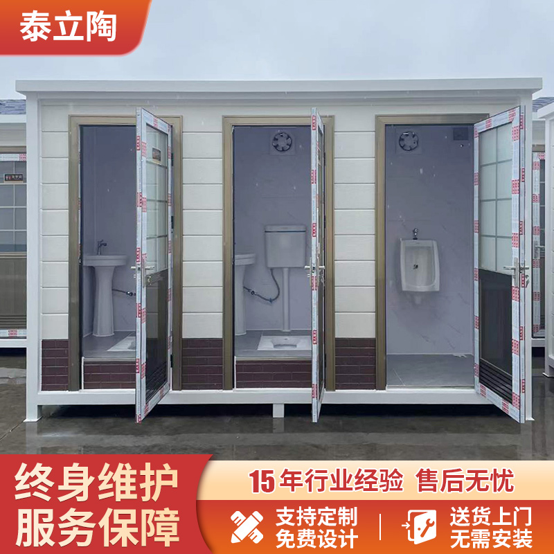 移动厕所卫生间户外景区环保公共公厕可定制流动洗手间室外淋浴房