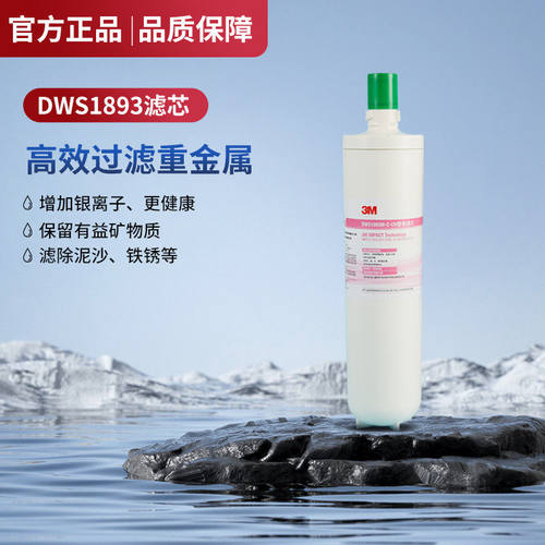 3M母婴智能监控替换精滤芯