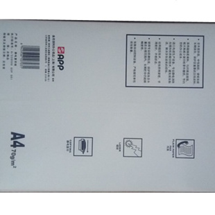 70克登峰A4打印纸500张办公用白纸复印纸学生用草稿纸写字画 包邮