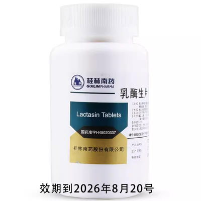 南药 乳酶生片 0.15g*1000片/瓶腹胀及小儿饮食效期到26年8月20日