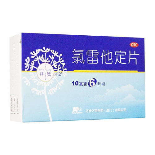 BYE ALLERGY/拜敏万全 氯雷他定片 10mg*6片/盒