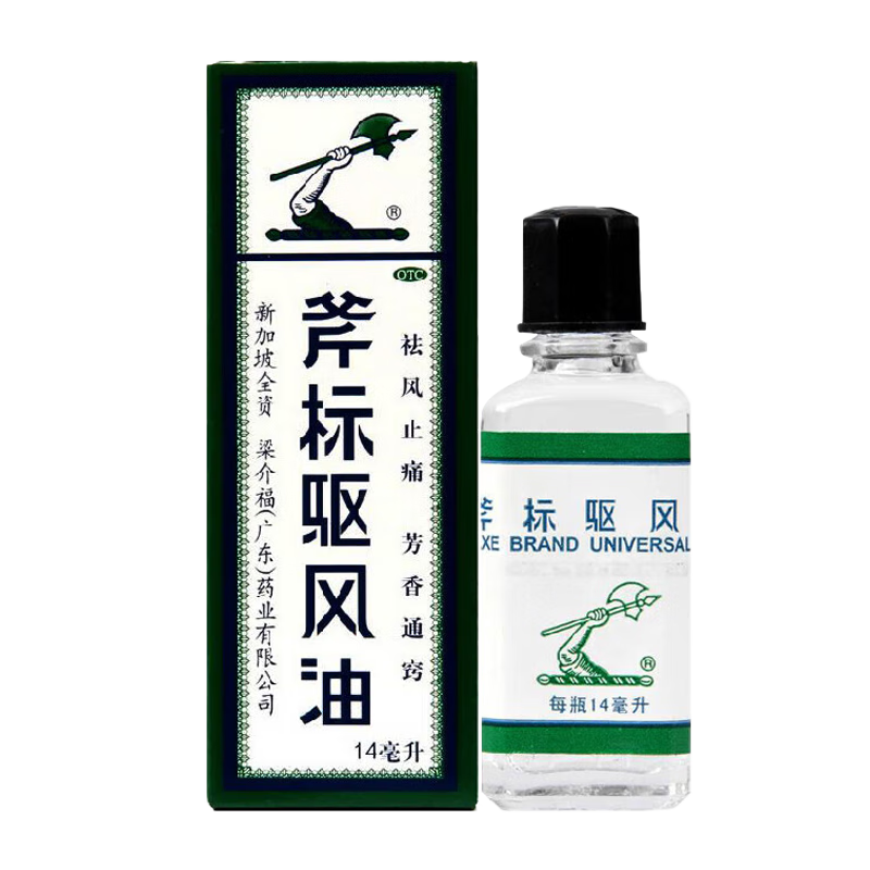 【梁介福】斧标驱风油14ml*1瓶/盒