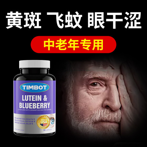 看不清？干酸痒？虫影？黄班？