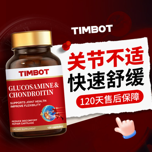 美国原装进口氨糖软骨素中老年护关节膝盖骨胶原钙片官方旗舰店
