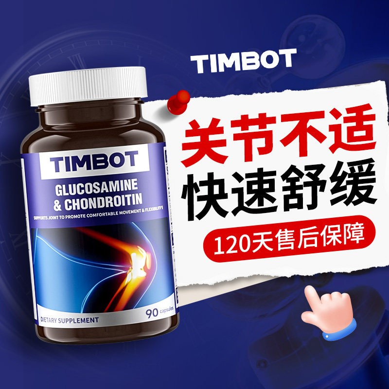 美国原装进口氨糖软骨素中老年护关节膝盖骨胶原钙片官方旗舰店