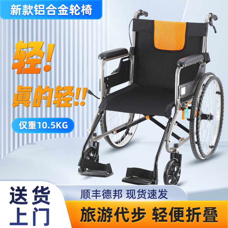 轮椅国家补贴高靠背可躺老年瘫痪老人专用可上厕所手推车轻便折叠