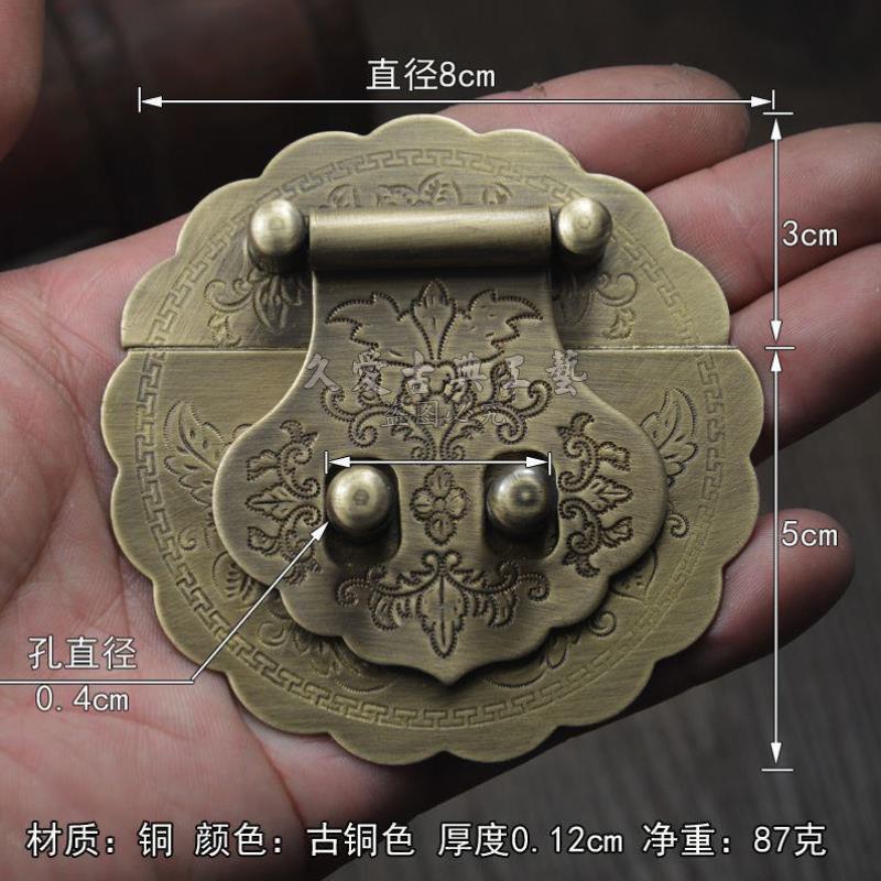 仿古锁扣搭扣箱扣樟木箱子配件8cm老式家具复古锁片铜扣