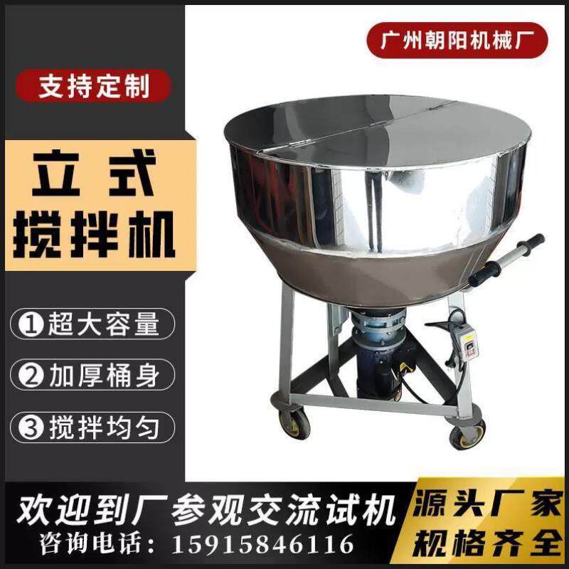 不锈钢立式搅拌机颗粒塑料粉末混料机调料机色粉拌料机饲料养殖场
