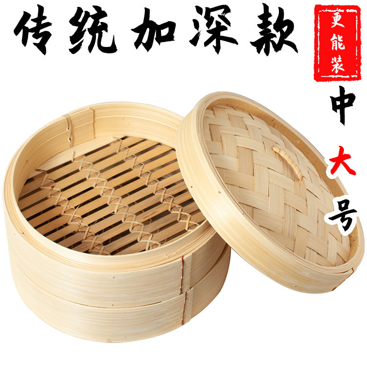 蒸包子竹蒸笼商用 大号竹制凹口蒸锅笼屉 家用竹子蒸屉加深蒸格