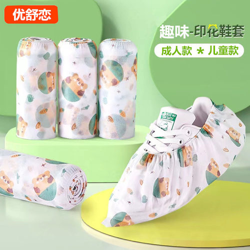 一次性鞋套儿童款学生耐磨防滑