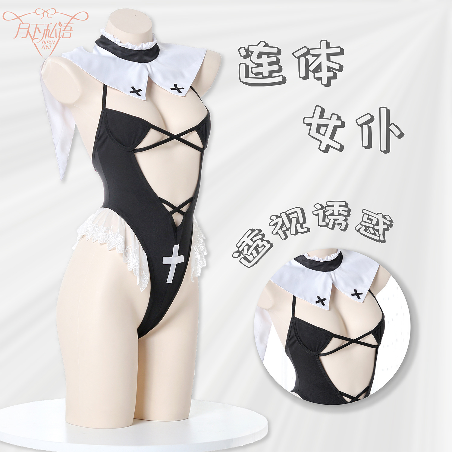 修女内衣修女cos服二次元cosplay