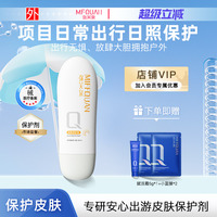 彌芙泉械字號(hào)皮膚保護(hù)劑