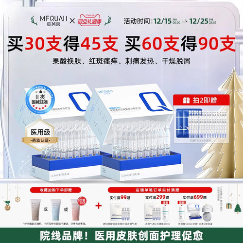 弥芙泉医用透明质酸钠敷料次抛液