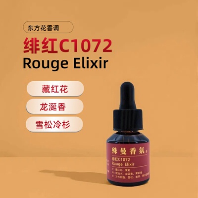 MFK晶红540同款香型藏红花茉莉