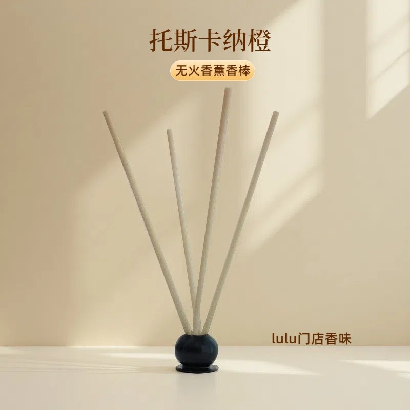 无火香薰香棒室内香薰车载香薰生日礼物香薰礼盒空气清新剂