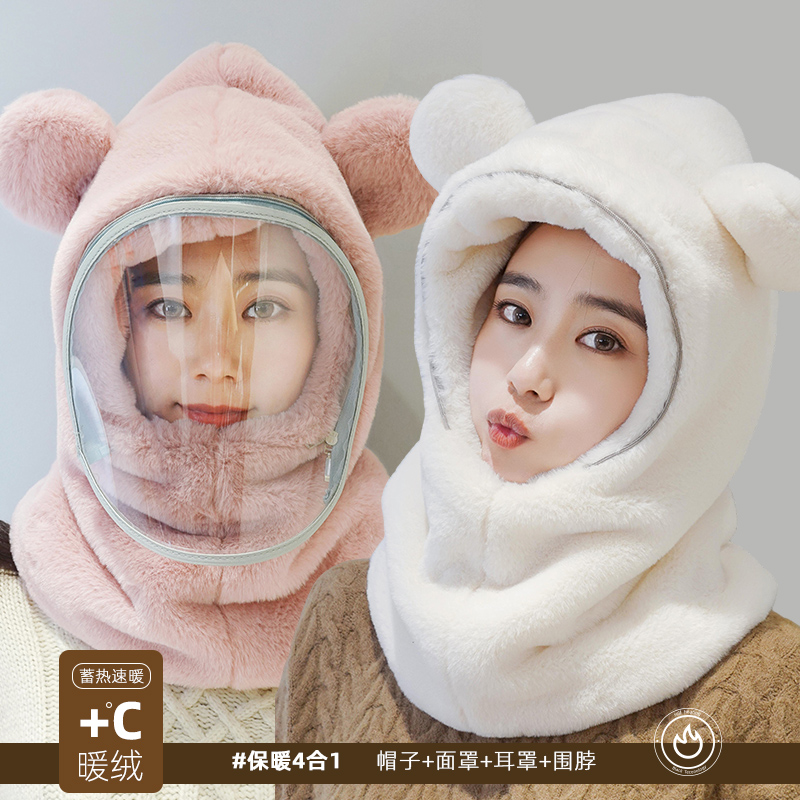 骑行套头芋水萌冬季护耳