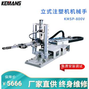 立式注塑机机械手塑胶塑料水口料全自动取件机械手斜臂式机械手